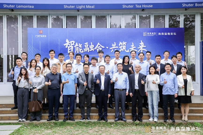 聚焦三大功能，广州市国资并购联合会助力广州市并购重组业务高质量发展